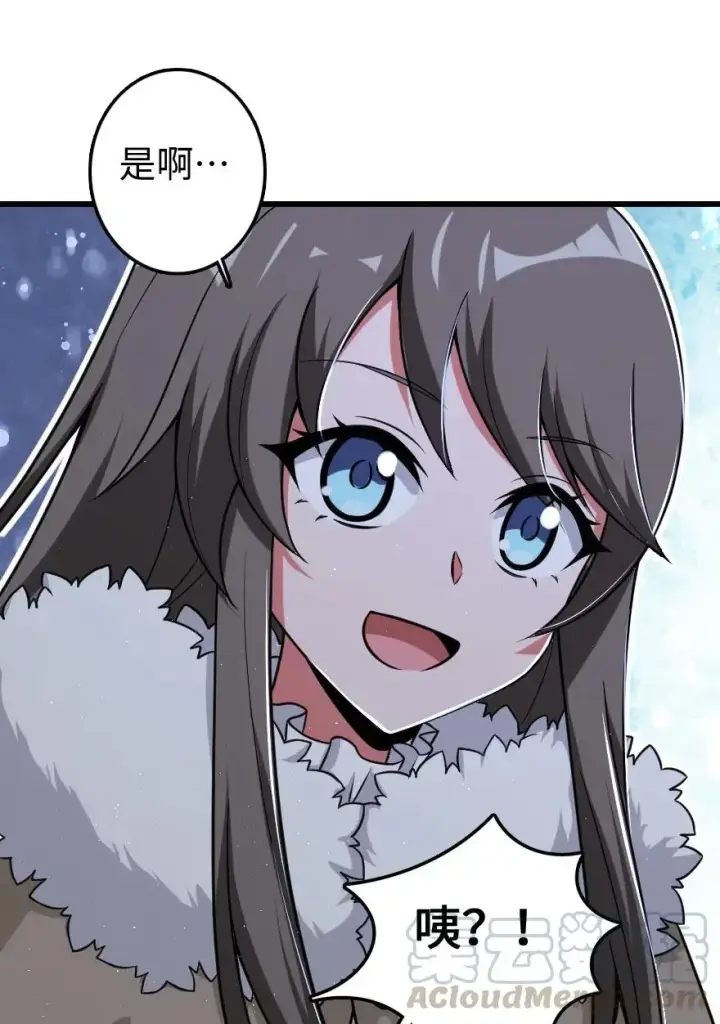 漫画《放开那个女巫》201 光芒之箭第57张图
