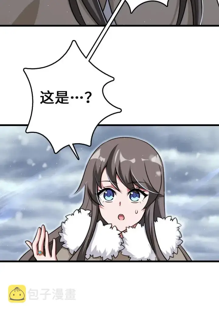 漫画《放开那个女巫》201 光芒之箭第58张图