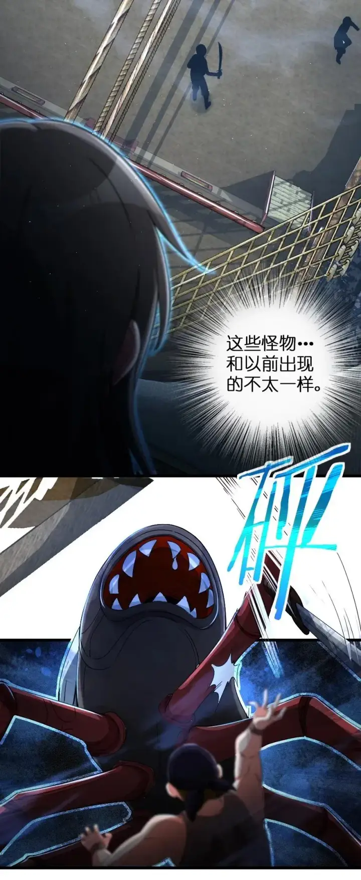 漫画《放开那个女巫》201 光芒之箭第6张图