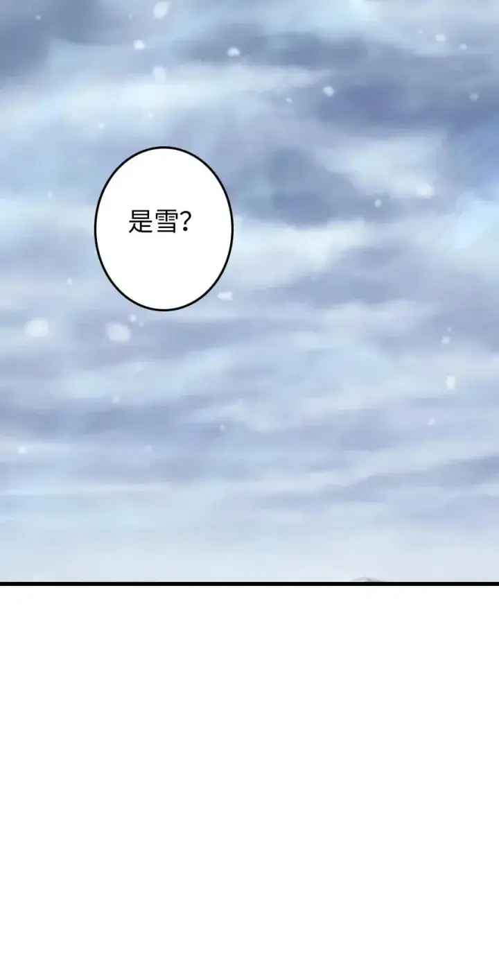 漫画《放开那个女巫》201 光芒之箭第60张图