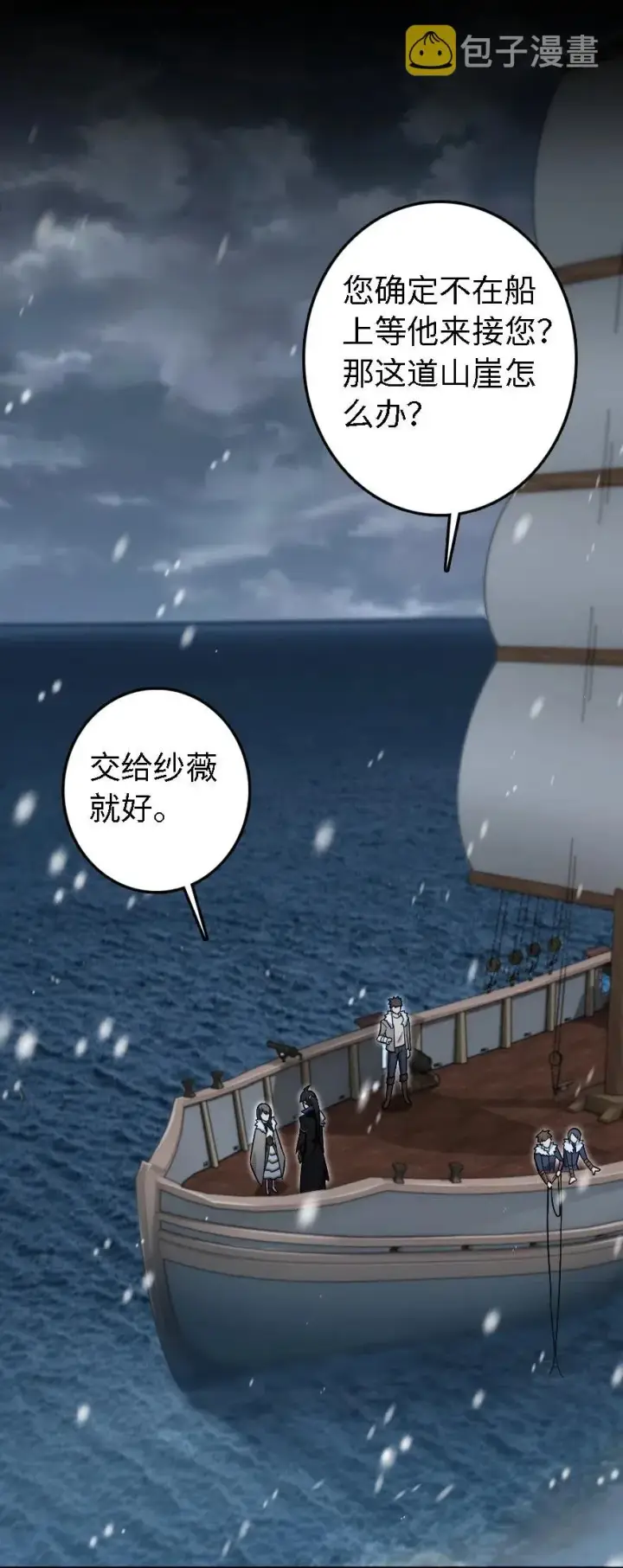 漫画《放开那个女巫》202 接触第10张图