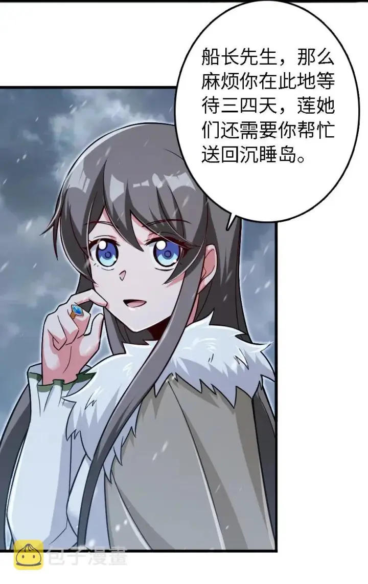 漫画《放开那个女巫》202 接触第11张图