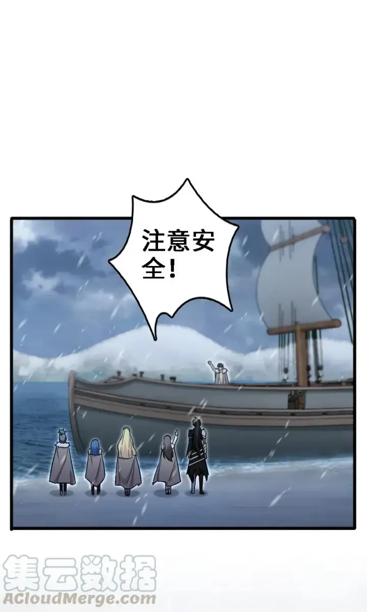 漫画《放开那个女巫》202 接触第13张图