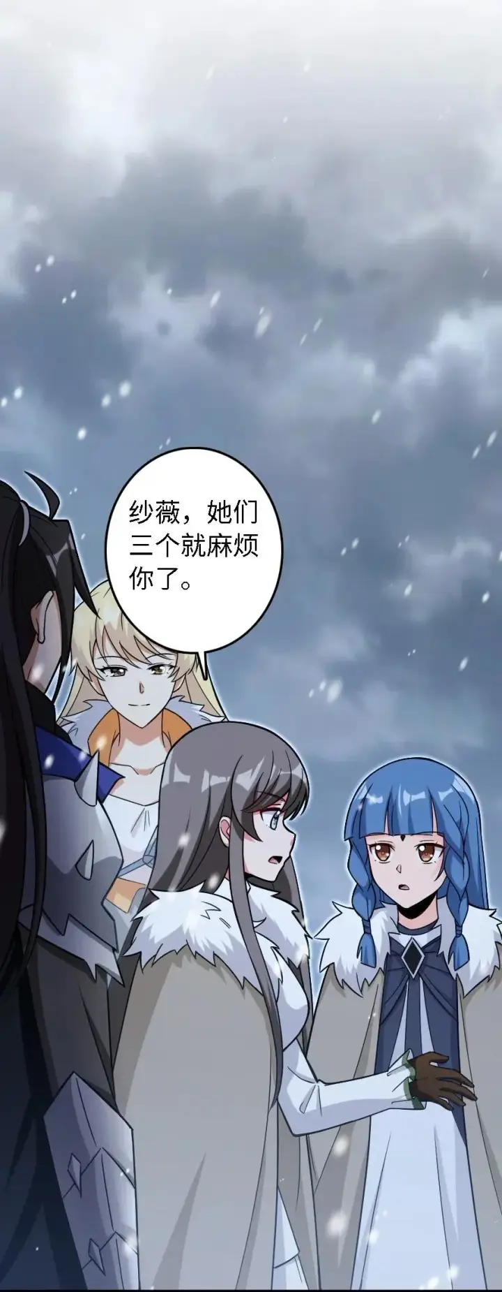 漫画《放开那个女巫》202 接触第14张图