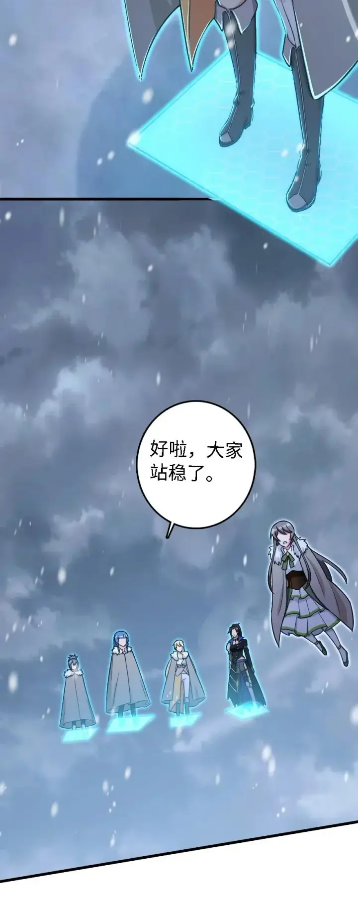 漫画《放开那个女巫》202 接触第16张图