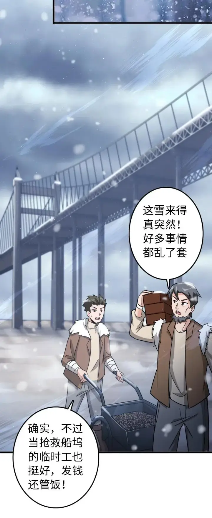 漫画《放开那个女巫》202 接触第18张图