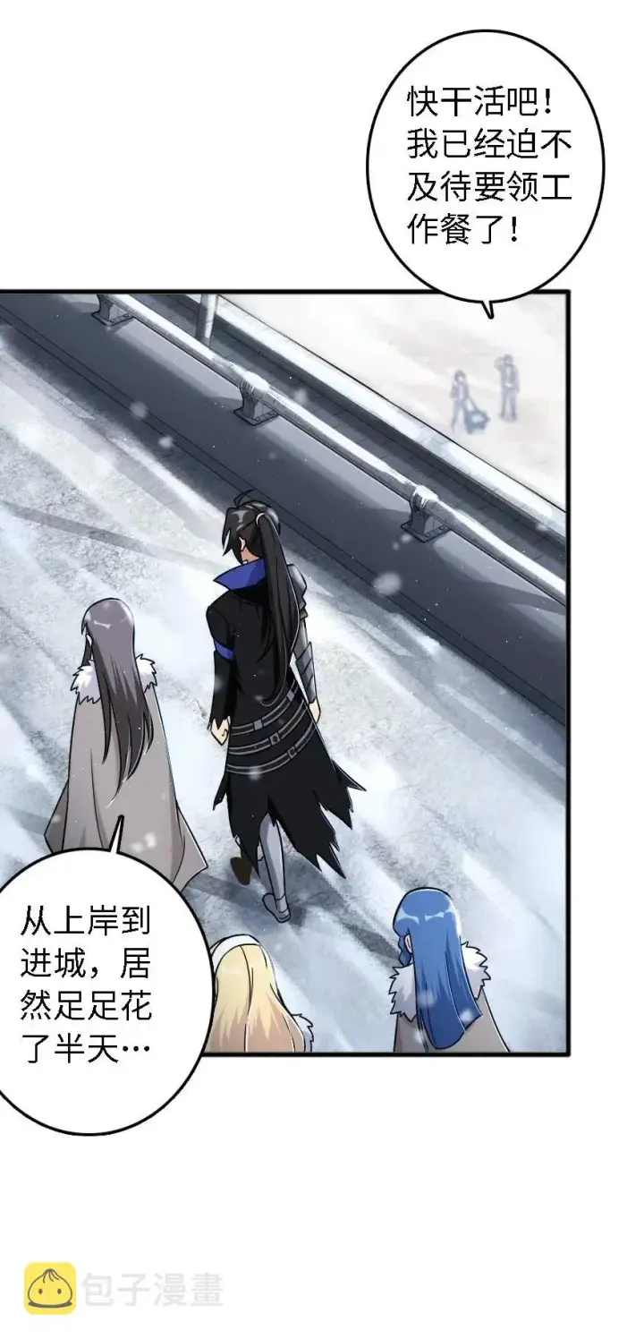 漫画《放开那个女巫》202 接触第19张图