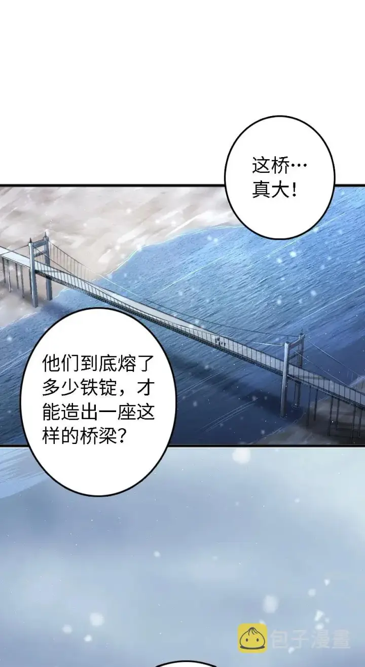 漫画《放开那个女巫》202 接触第20张图