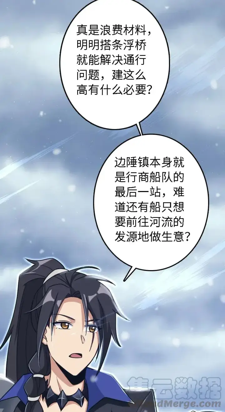 漫画《放开那个女巫》202 接触第21张图