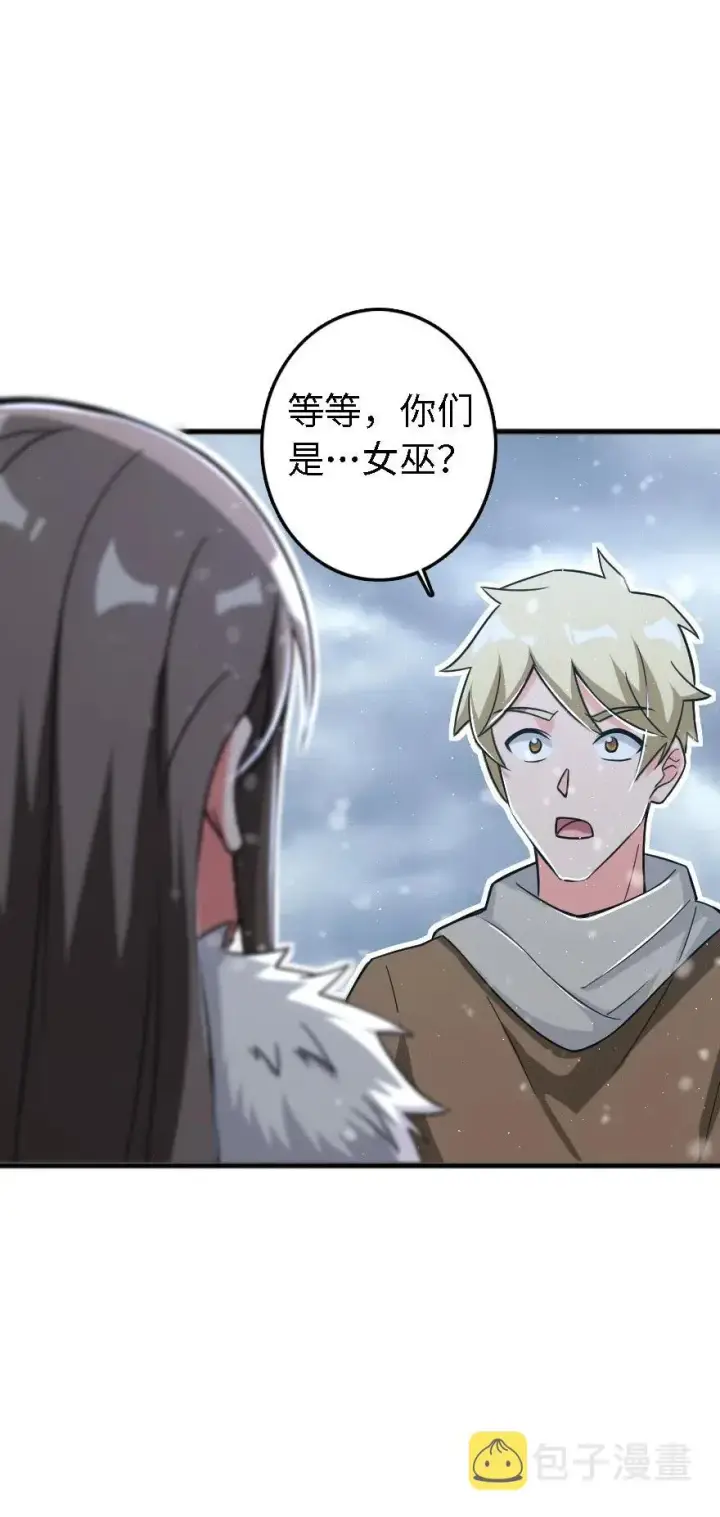 漫画《放开那个女巫》202 接触第26张图