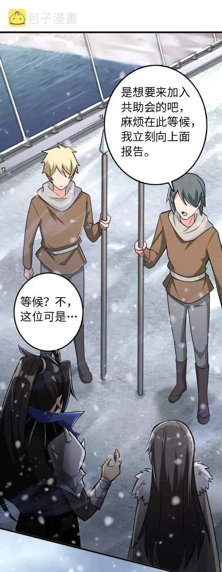 漫画《放开那个女巫》202 接触第28张图