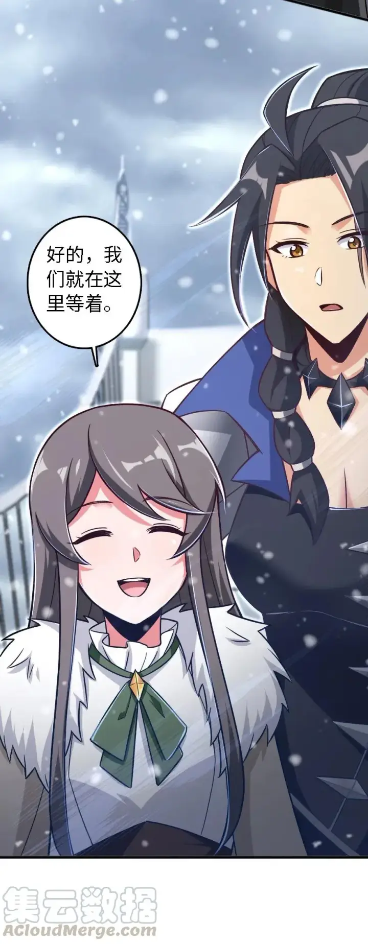 漫画《放开那个女巫》202 接触第29张图