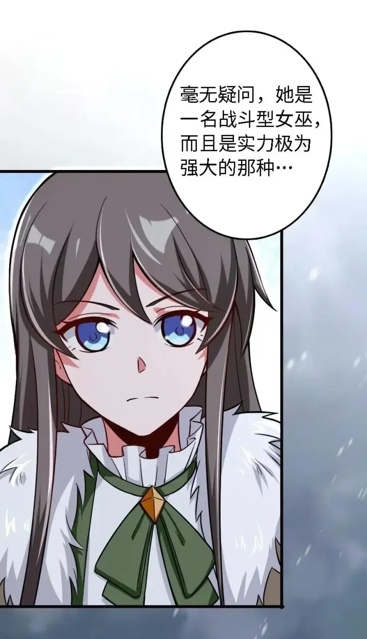 漫画《放开那个女巫》202 接触第34张图