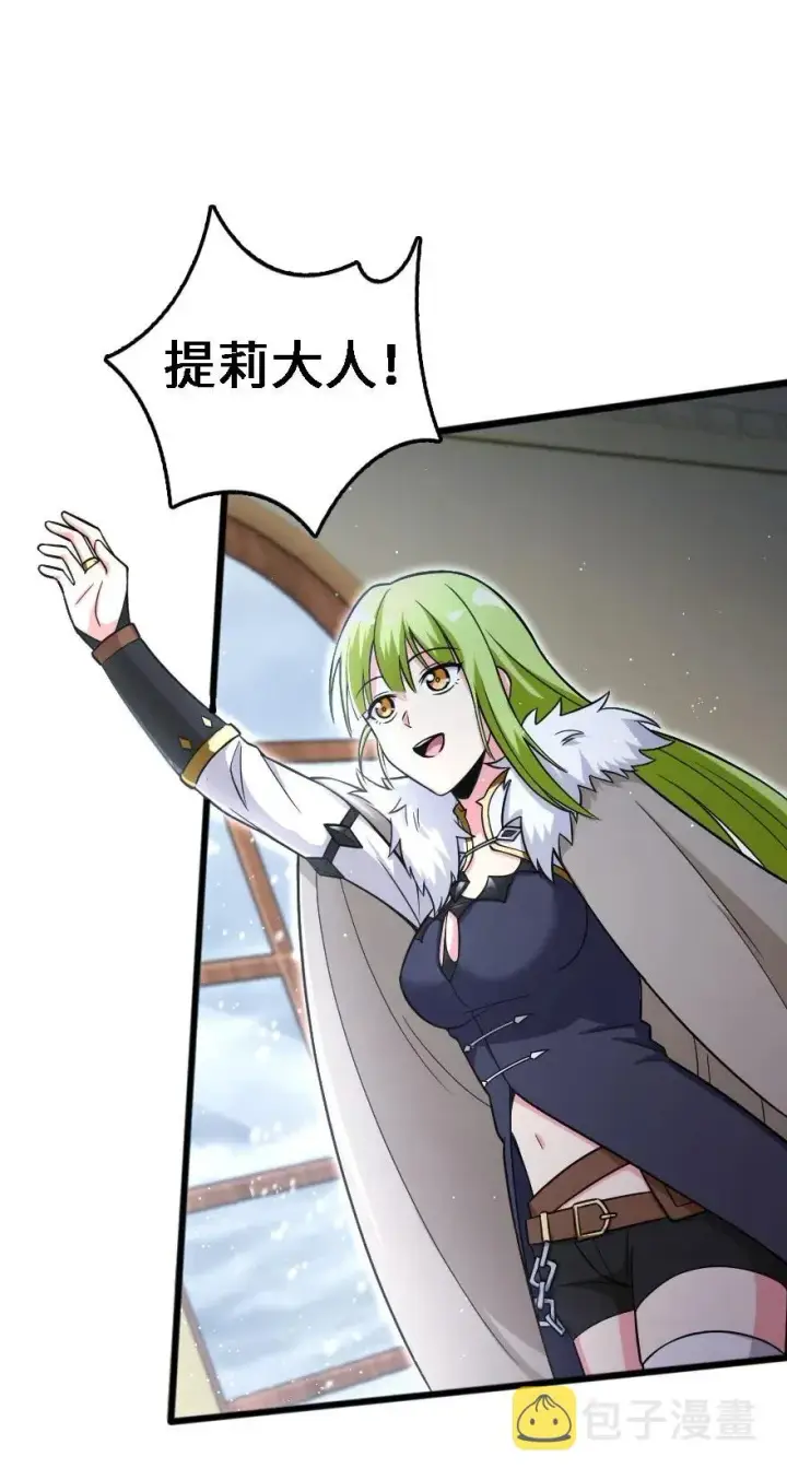 漫画《放开那个女巫》202 接触第39张图