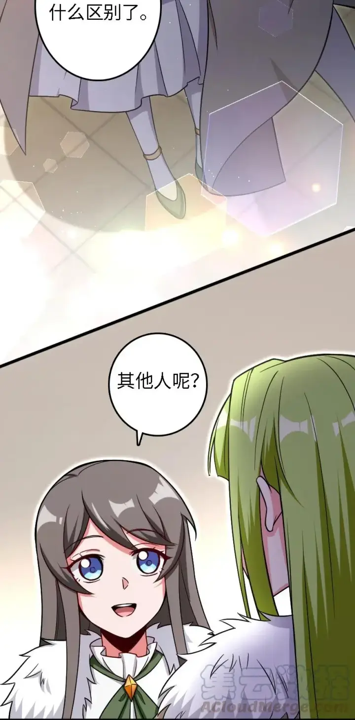 漫画《放开那个女巫》202 接触第41张图