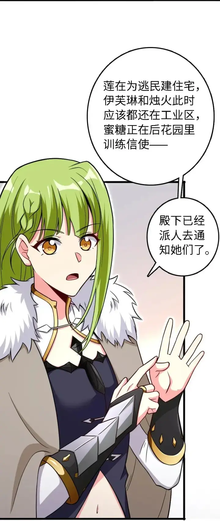 漫画《放开那个女巫》202 接触第42张图