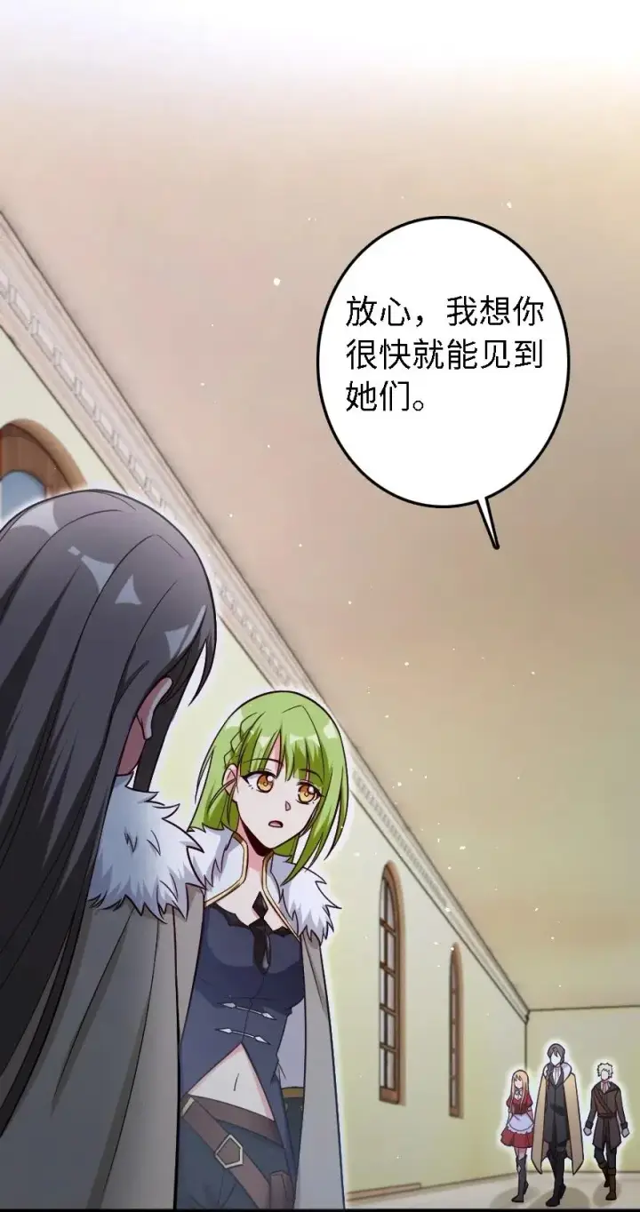 漫画《放开那个女巫》202 接触第43张图