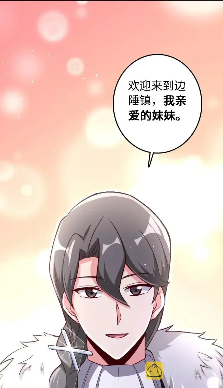 漫画《放开那个女巫》202 接触第44张图