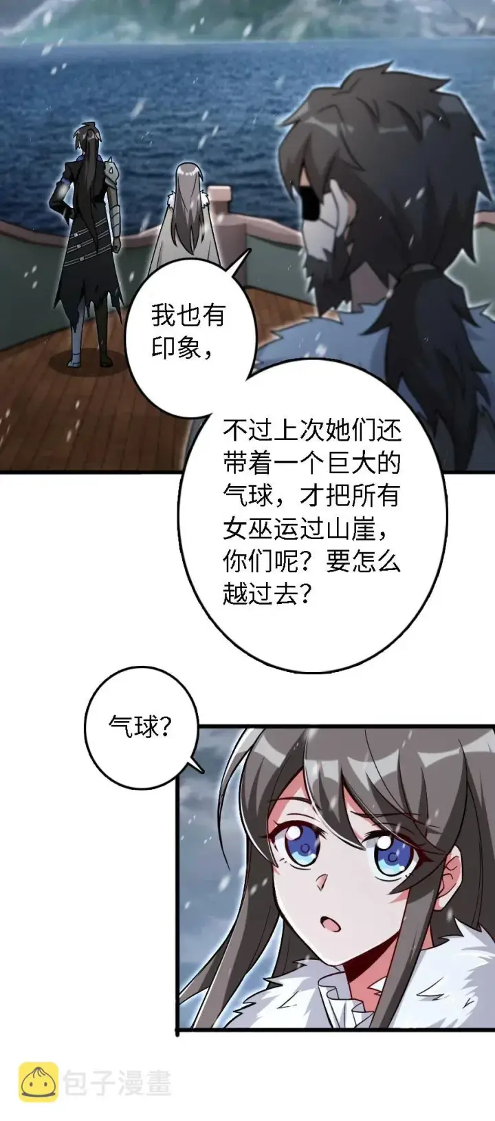 漫画《放开那个女巫》202 接触第6张图
