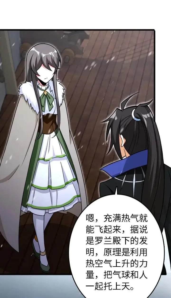 漫画《放开那个女巫》202 接触第7张图