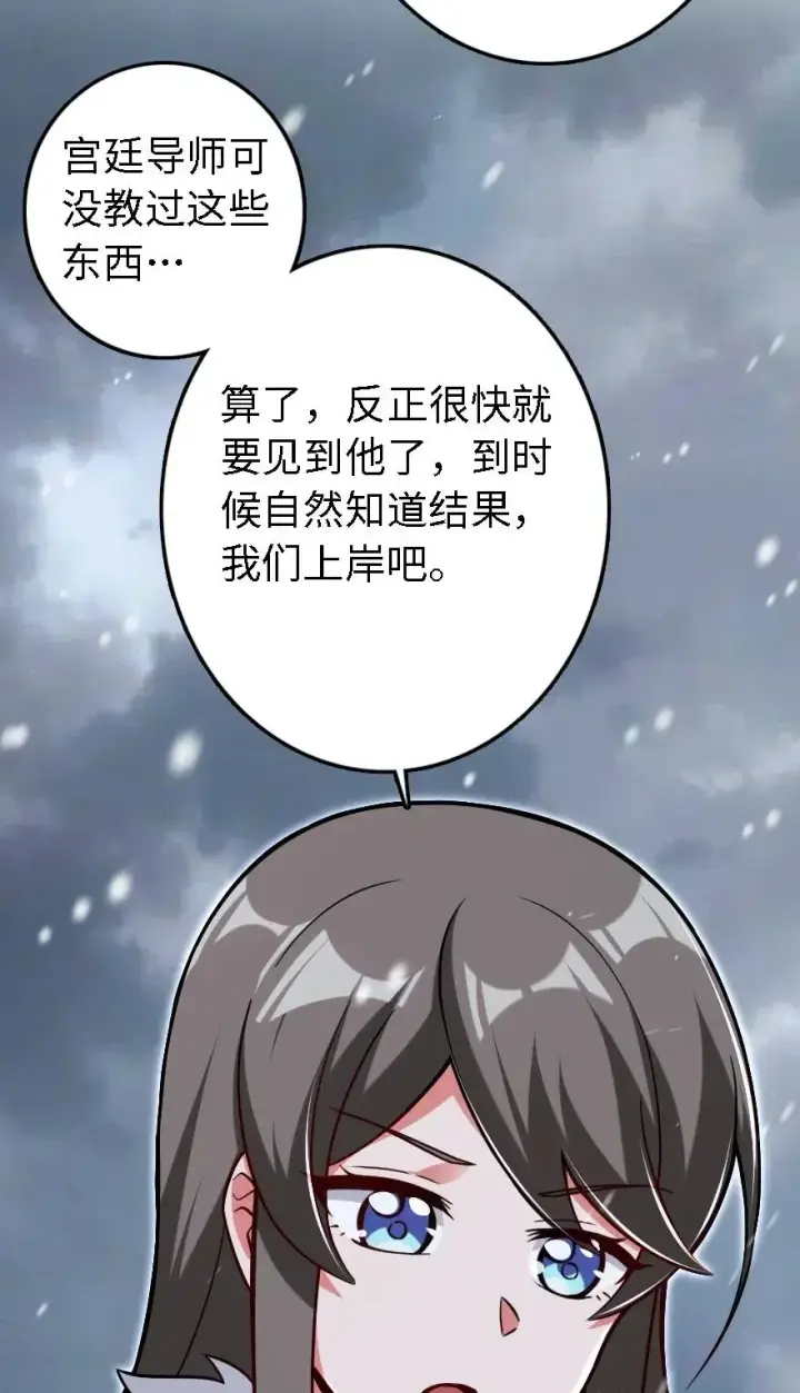 漫画《放开那个女巫》202 接触第8张图