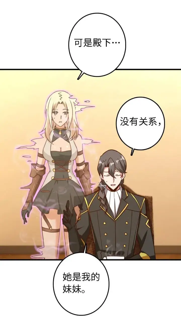漫画《放开那个女巫》203 正式会谈第10张图