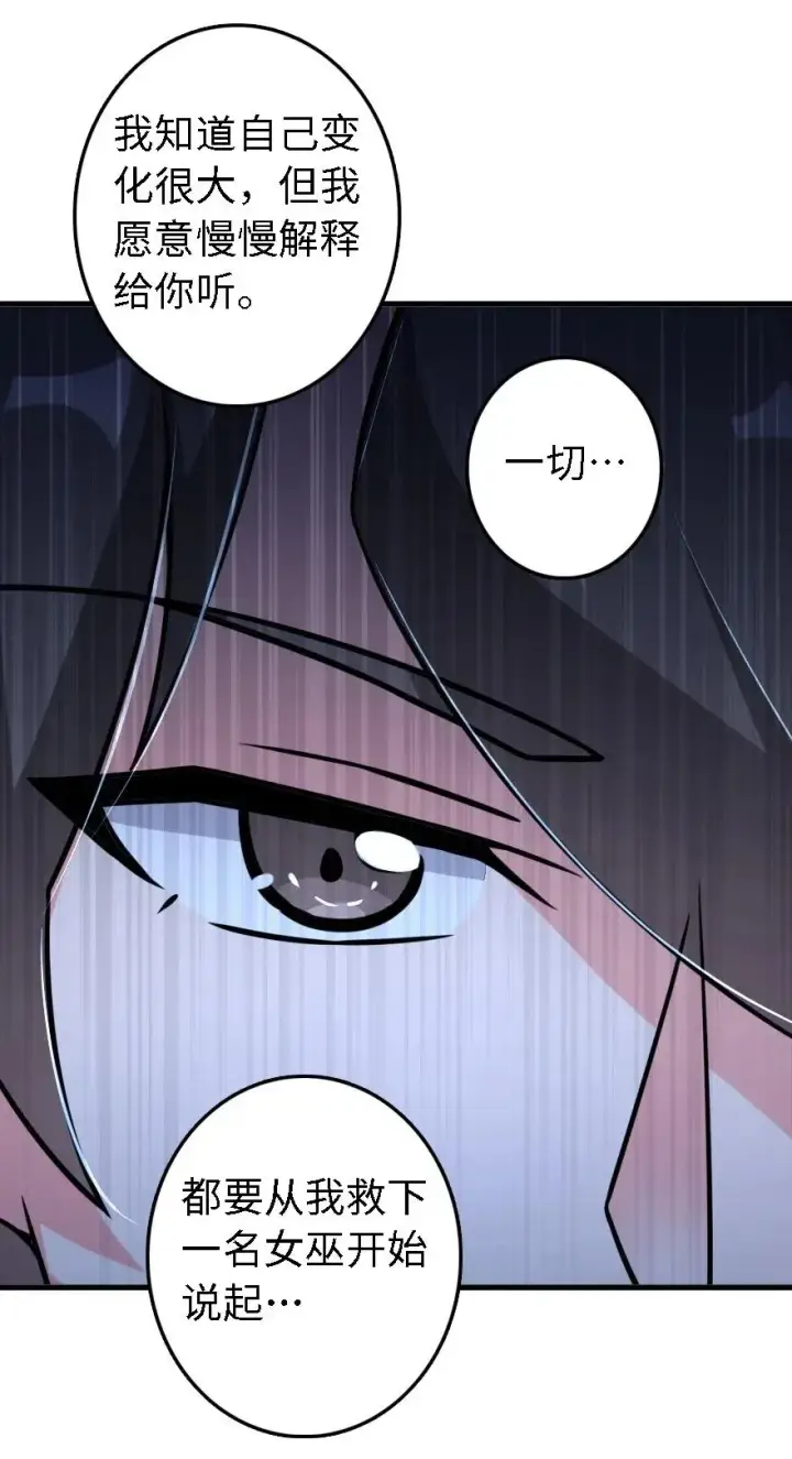 漫画《放开那个女巫》203 正式会谈第16张图