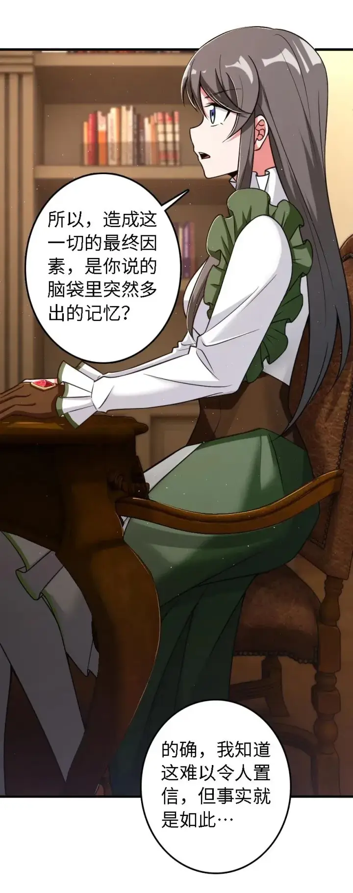 漫画《放开那个女巫》203 正式会谈第22张图