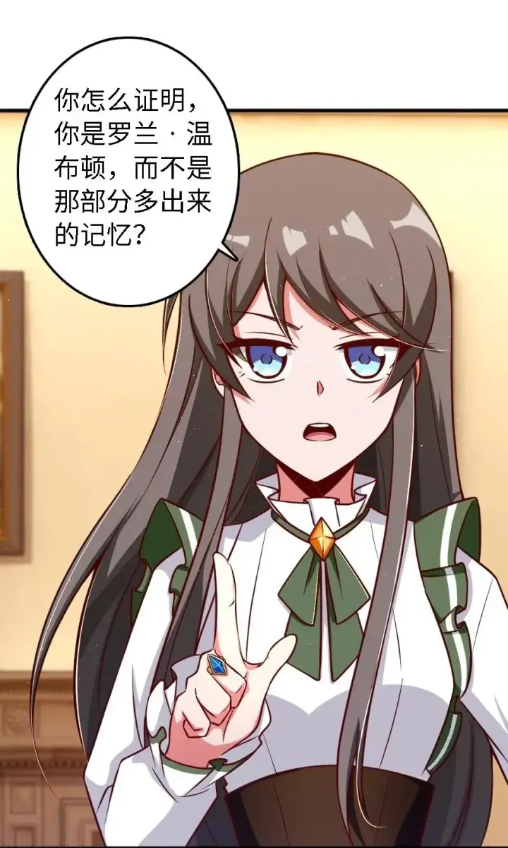 漫画《放开那个女巫》203 正式会谈第28张图