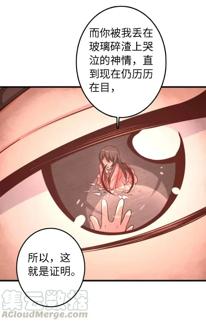 漫画《放开那个女巫》203 正式会谈第33张图
