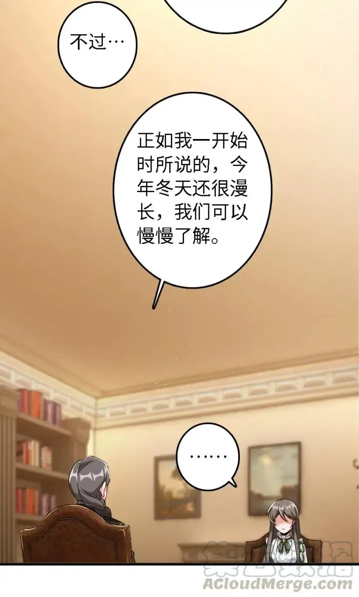 漫画《放开那个女巫》203 正式会谈第37张图