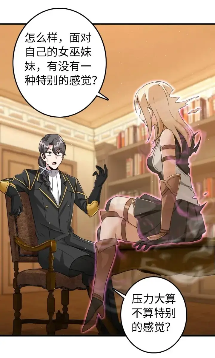 漫画《放开那个女巫》203 正式会谈第42张图