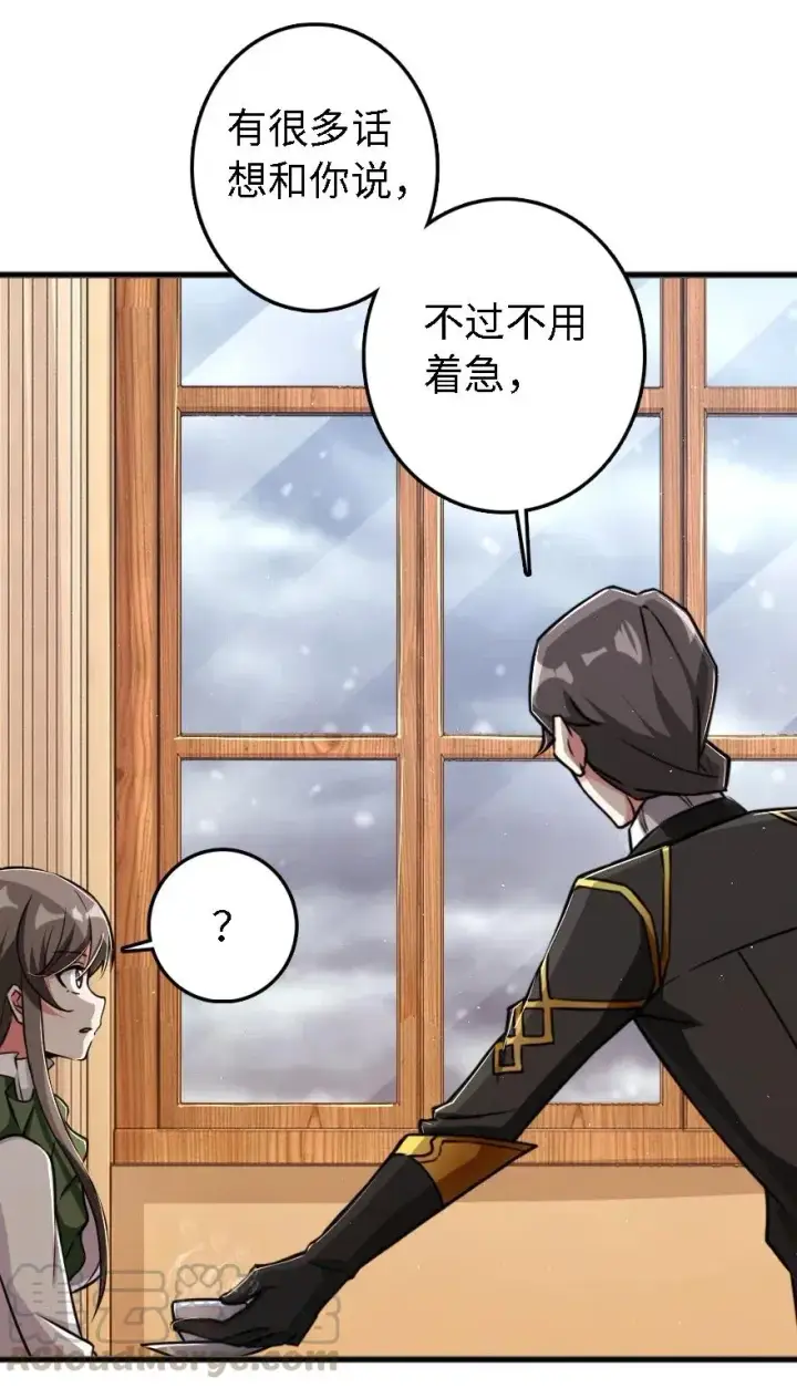 漫画《放开那个女巫》203 正式会谈第5张图