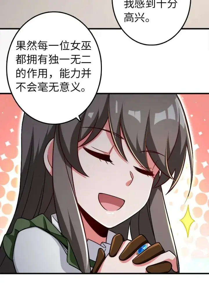 漫画《放开那个女巫》204 号角第10张图