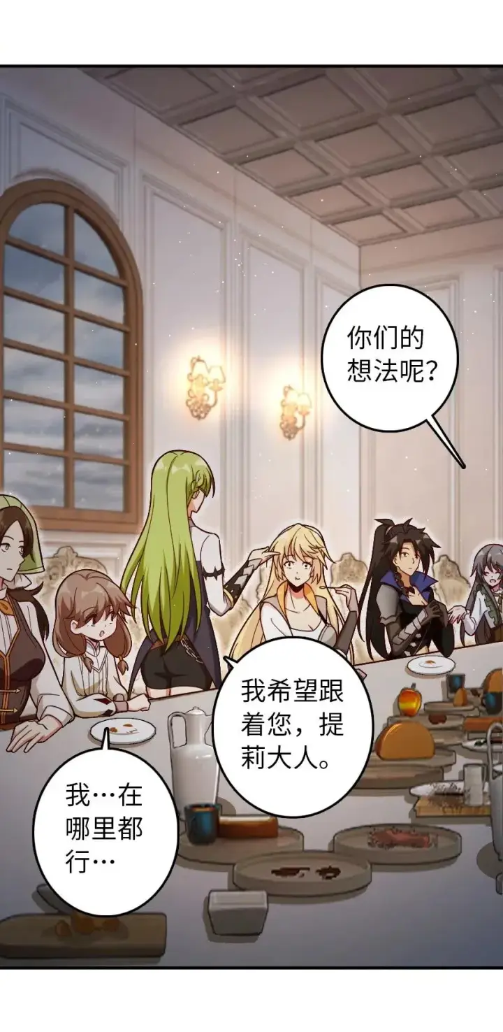 漫画《放开那个女巫》204 号角第11张图