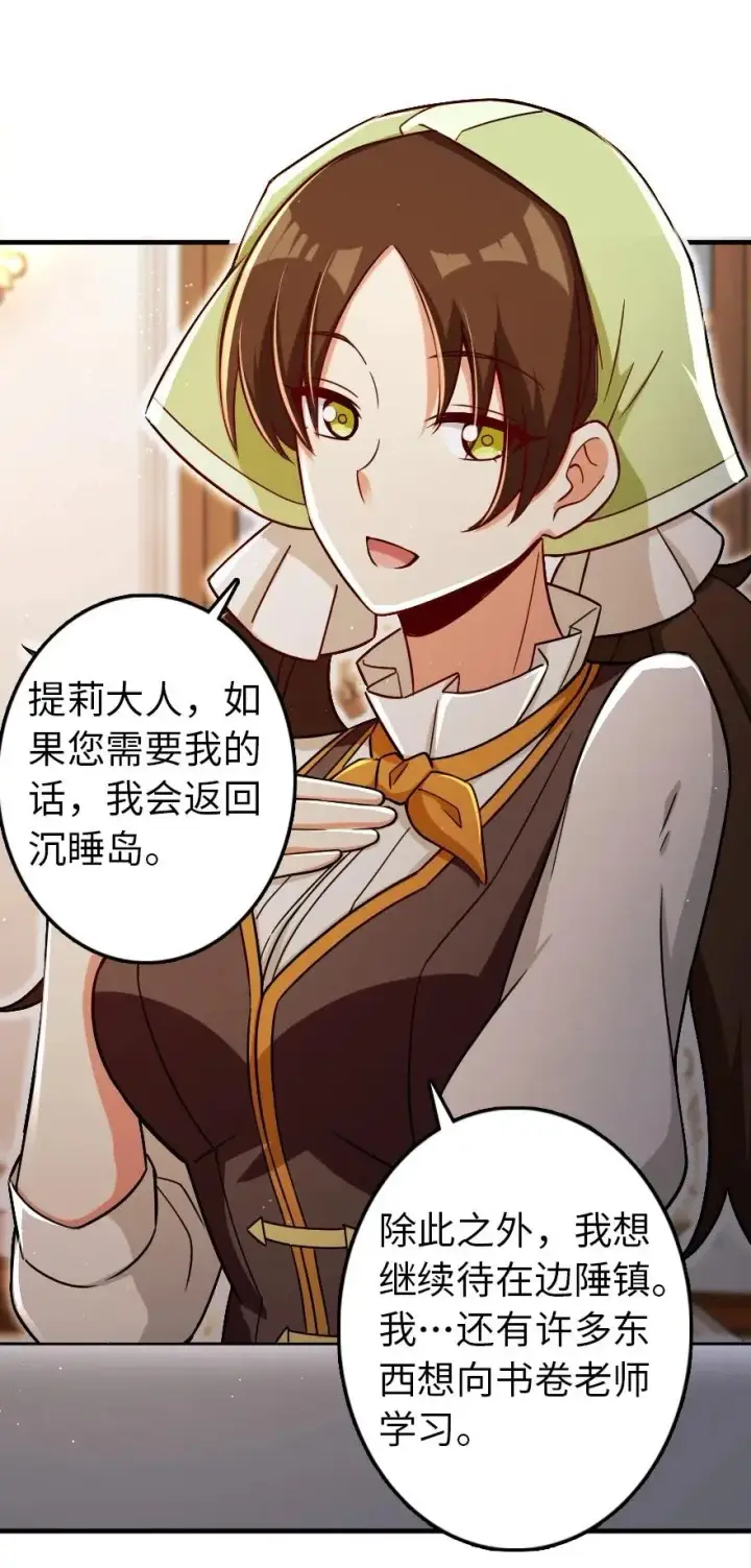 漫画《放开那个女巫》204 号角第12张图