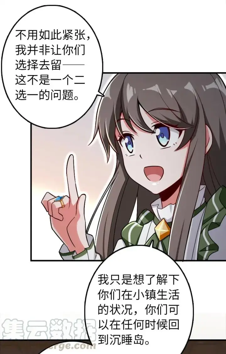 漫画《放开那个女巫》204 号角第13张图