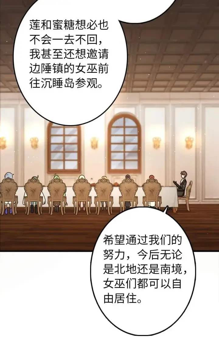 漫画《放开那个女巫》204 号角第14张图