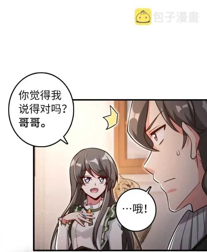漫画《放开那个女巫》204 号角第15张图