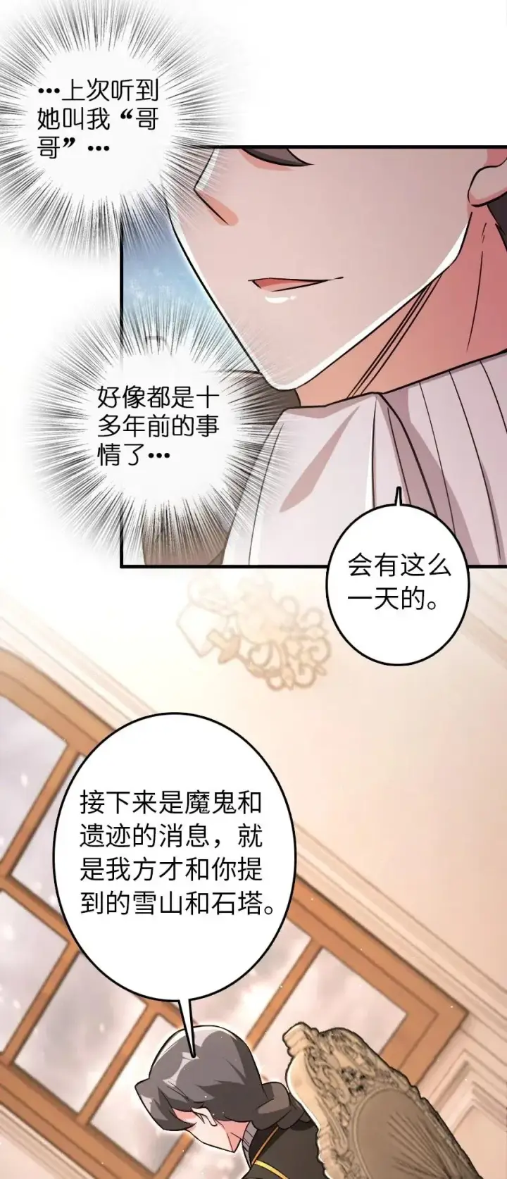 漫画《放开那个女巫》204 号角第16张图