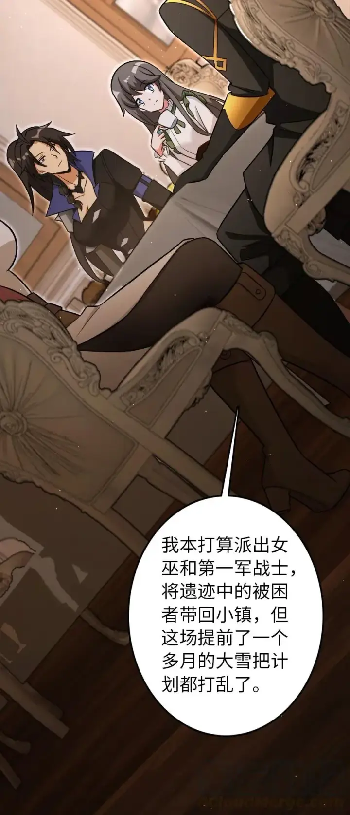 漫画《放开那个女巫》204 号角第17张图