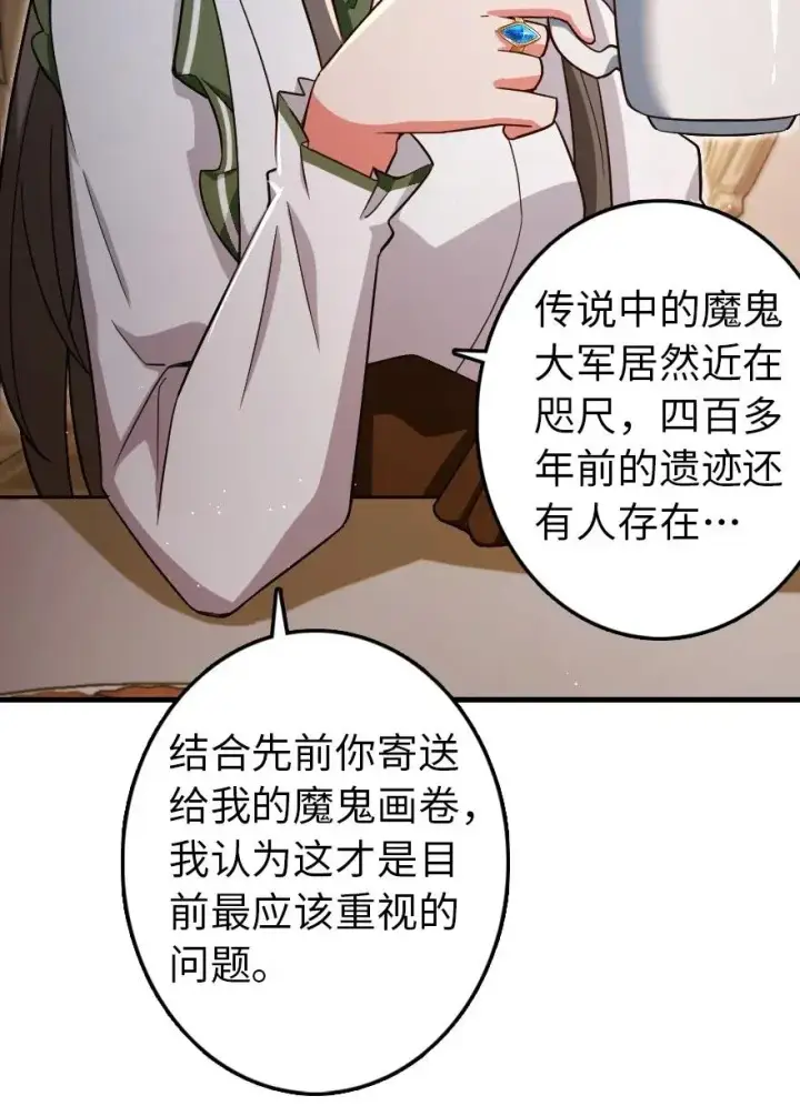 漫画《放开那个女巫》204 号角第19张图