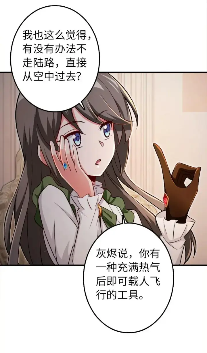 漫画《放开那个女巫》204 号角第22张图