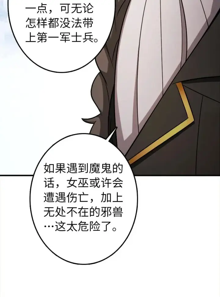 漫画《放开那个女巫》204 号角第24张图
