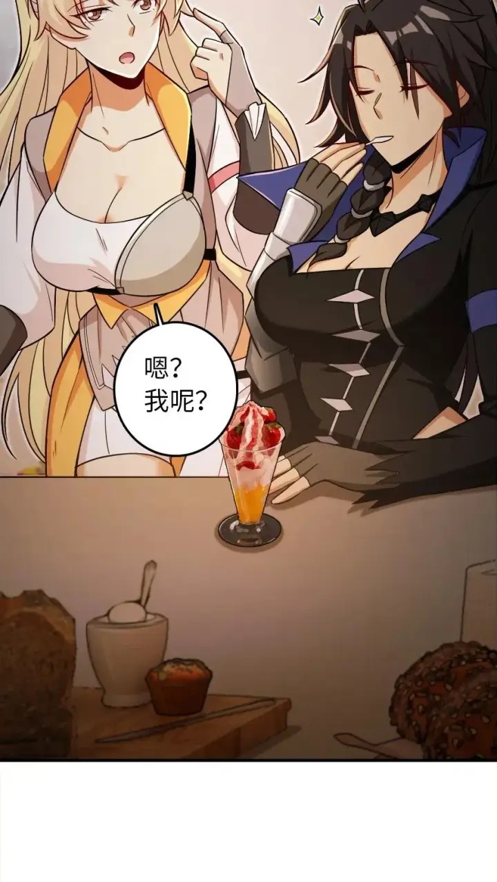 漫画《放开那个女巫》204 号角第26张图