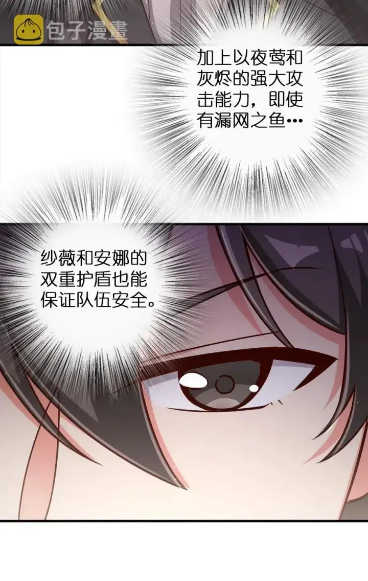 漫画《放开那个女巫》204 号角第28张图