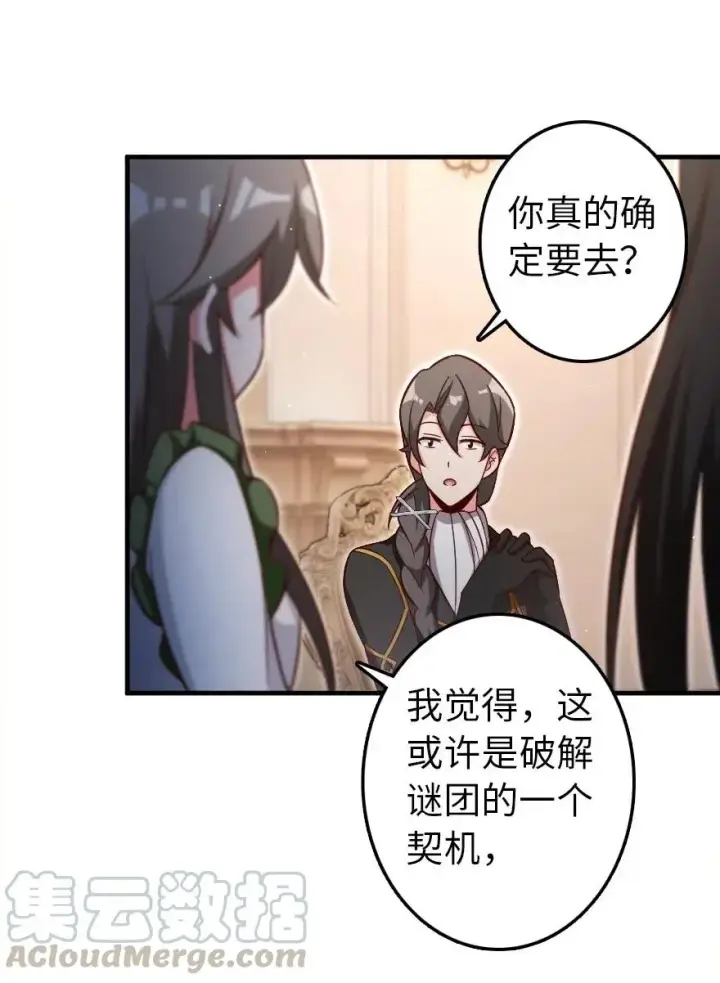 漫画《放开那个女巫》204 号角第29张图