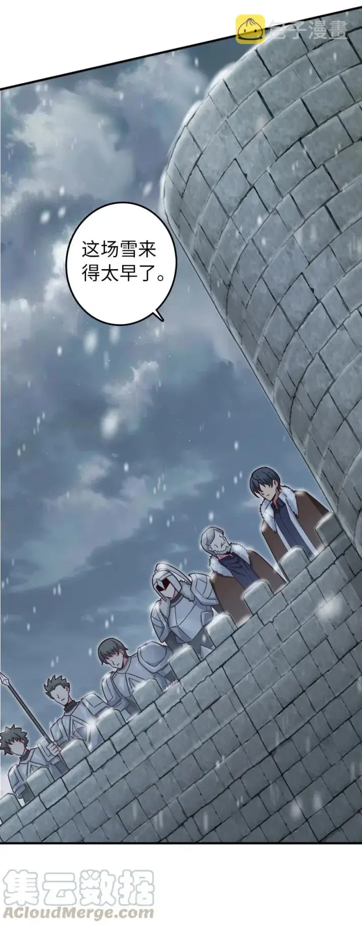 漫画《放开那个女巫》204 号角第33张图