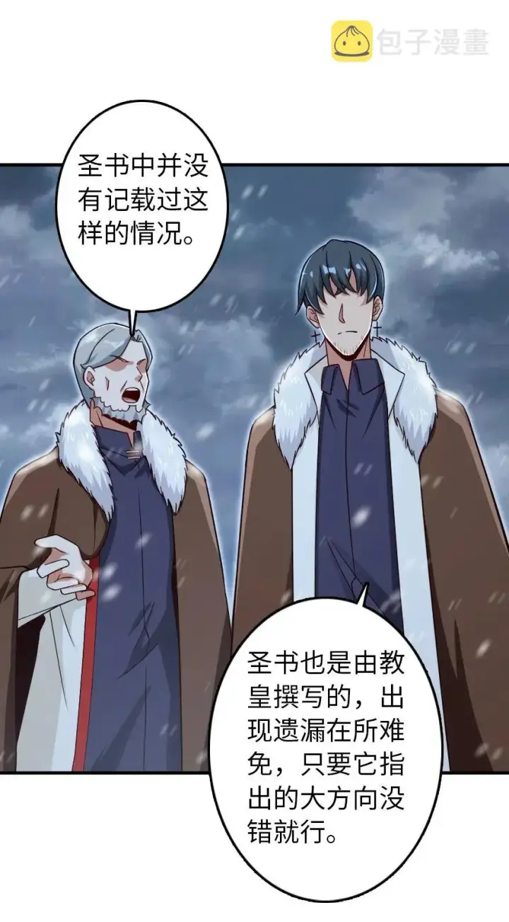 漫画《放开那个女巫》204 号角第34张图