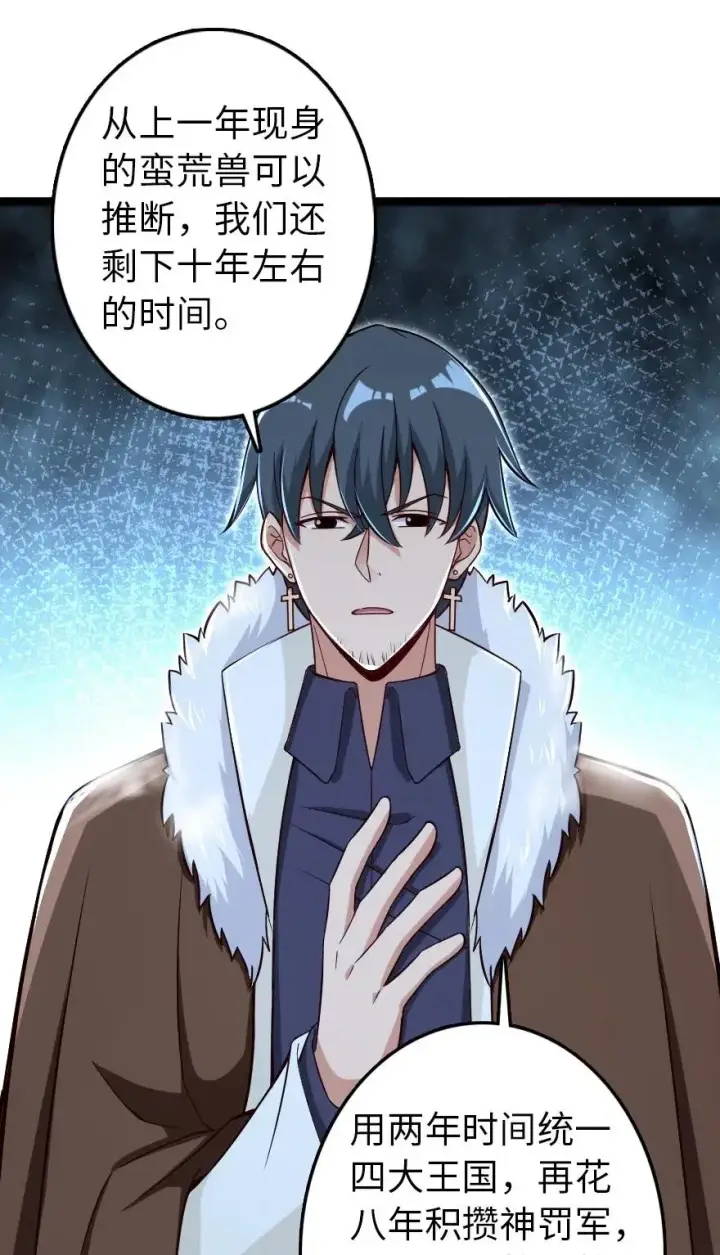 漫画《放开那个女巫》204 号角第35张图